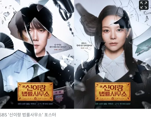드라마 '신이랑 법률사무소' 최종화 전 명장면 BEST 10 (2026년 총정리)