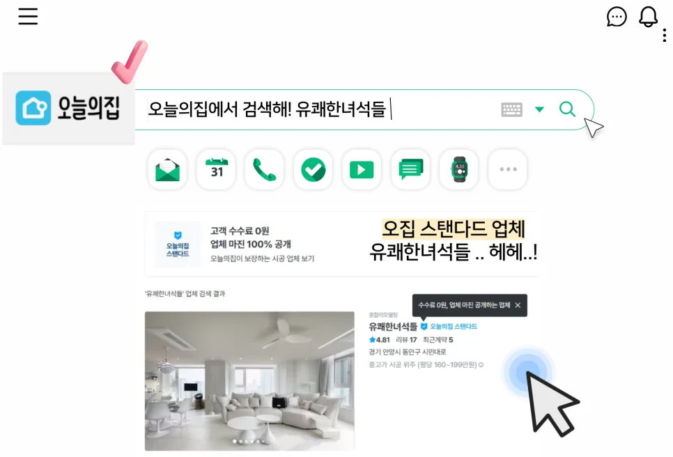 안양 호계현대홈타운 43평 아파트 인테리어, 2026년 트렌드 완벽 분석