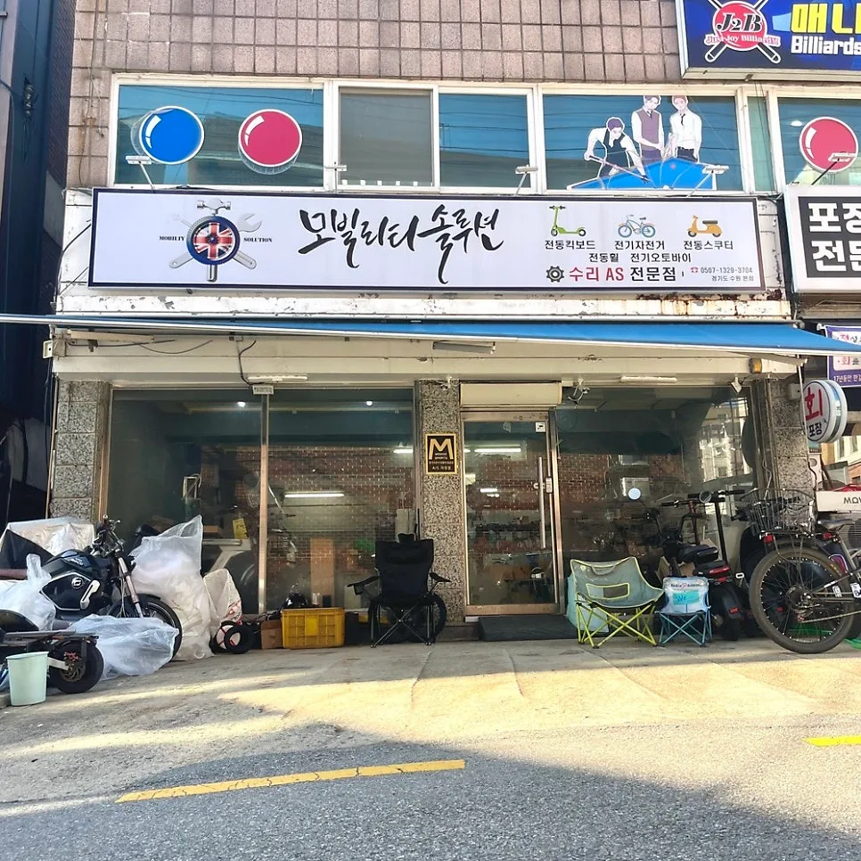 수원 킥보드 타이어 펑크 수리 2026년 AS 완벽 가이드