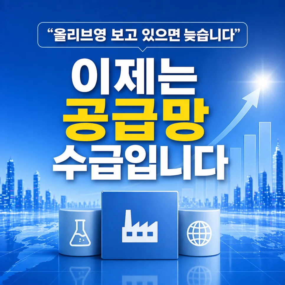 2026년 K-뷰티 투자, 아마존 1위 종목으로 승부수 띄우는 법