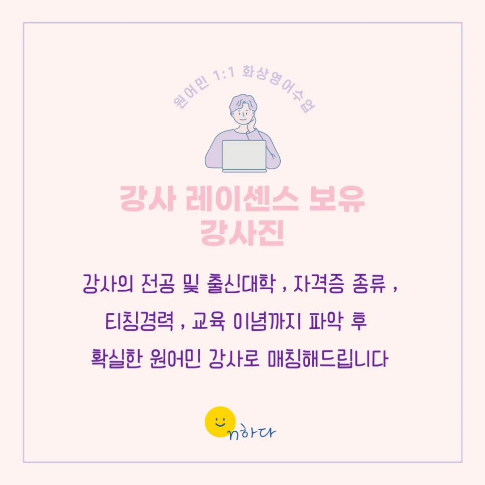 일산 영어회화 2026: 원어민 1:1 수업으로 실력 높이는 법 2