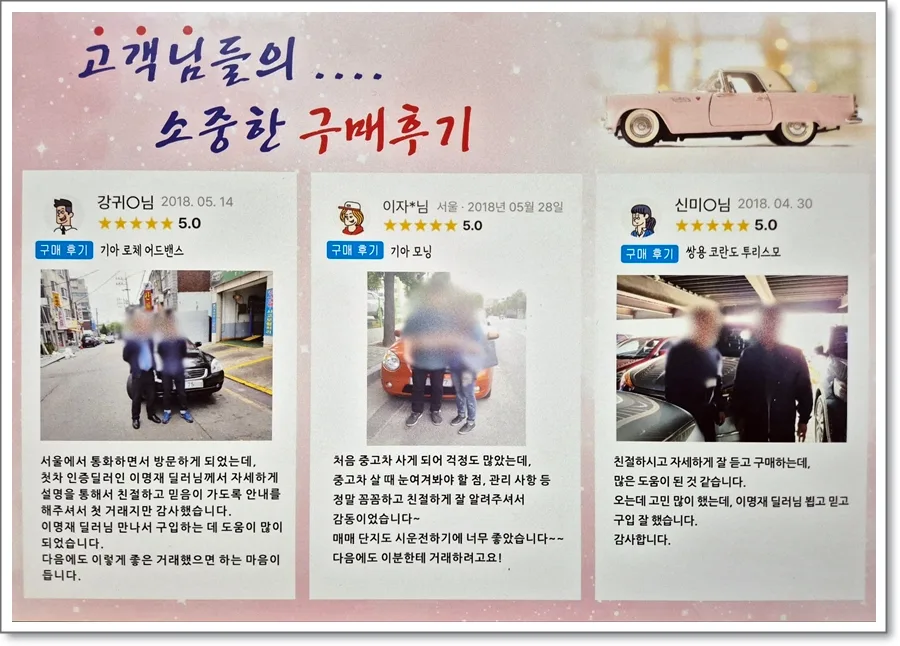 인천 조기폐차 압류 해결 방법 2026: 정부 지원금 받는 법 2