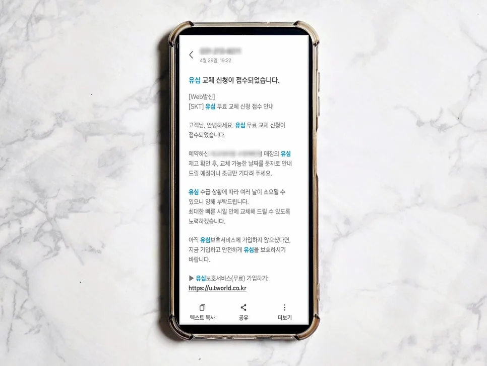 PASS 명의도용방지 서비스 2026년 가입 및 도용 확인 완벽 가이드