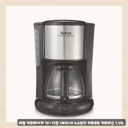 테팔 커피머신 비교 2026: CM3618 vs 캡슐형, 당신의 선택은?
