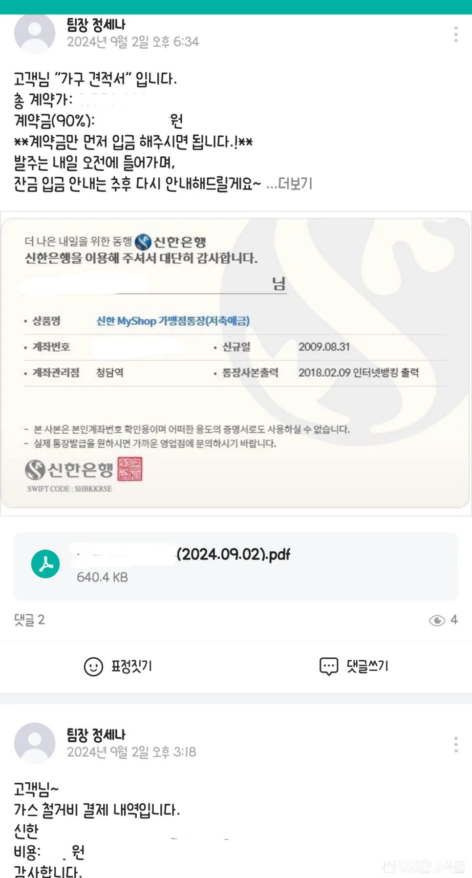 분당 서현동 현대아파트 33평 인테리어, 2026년 최신 트렌드 분석