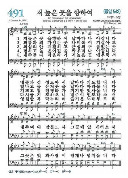 캄보디아 선교, 움켜쥘수록 버거워지는 이유 2026년 분석