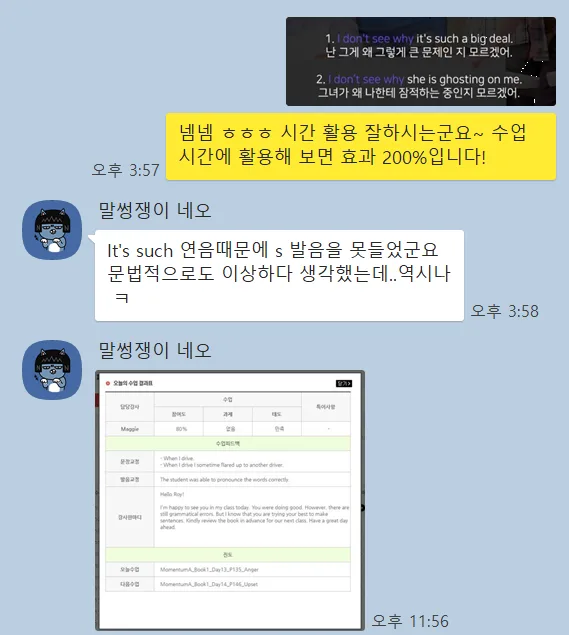 영어회화 실력 3개월 만에 향상 비결 2026