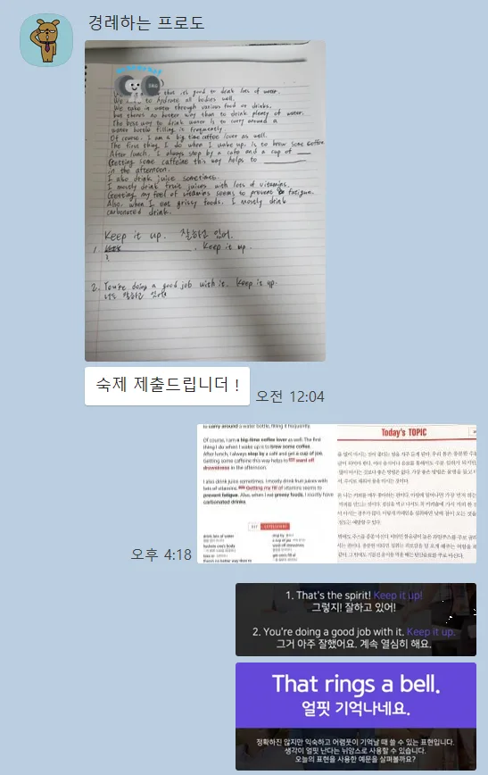 영어회화 실력 3개월 만에 향상 비결 2026 2
