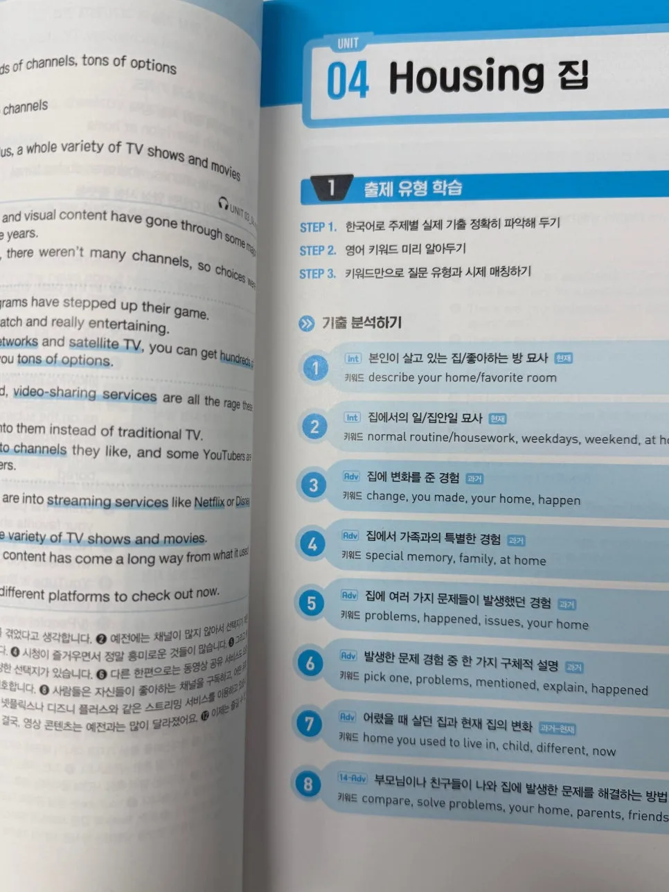 오픽 AL/IH 달성 비결 2026: 세이블리잉글리쉬 오산점 솔직 후기 2