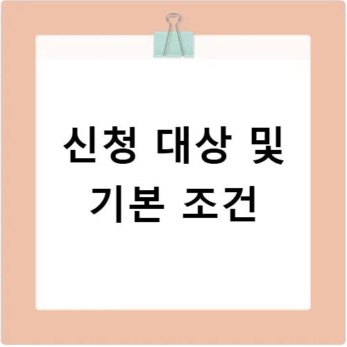안산 상록구 민생지원금 3차 2026: 신청 자격과 기간 총정리 3