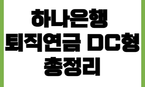 소상공인 저금리 대출 자격 2026년 총정리: 연 4%대 갈아타기 2