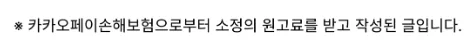 갤럭시 S26 보험, 60일 내 가입 필수? 카카오페이 2026년 비교
