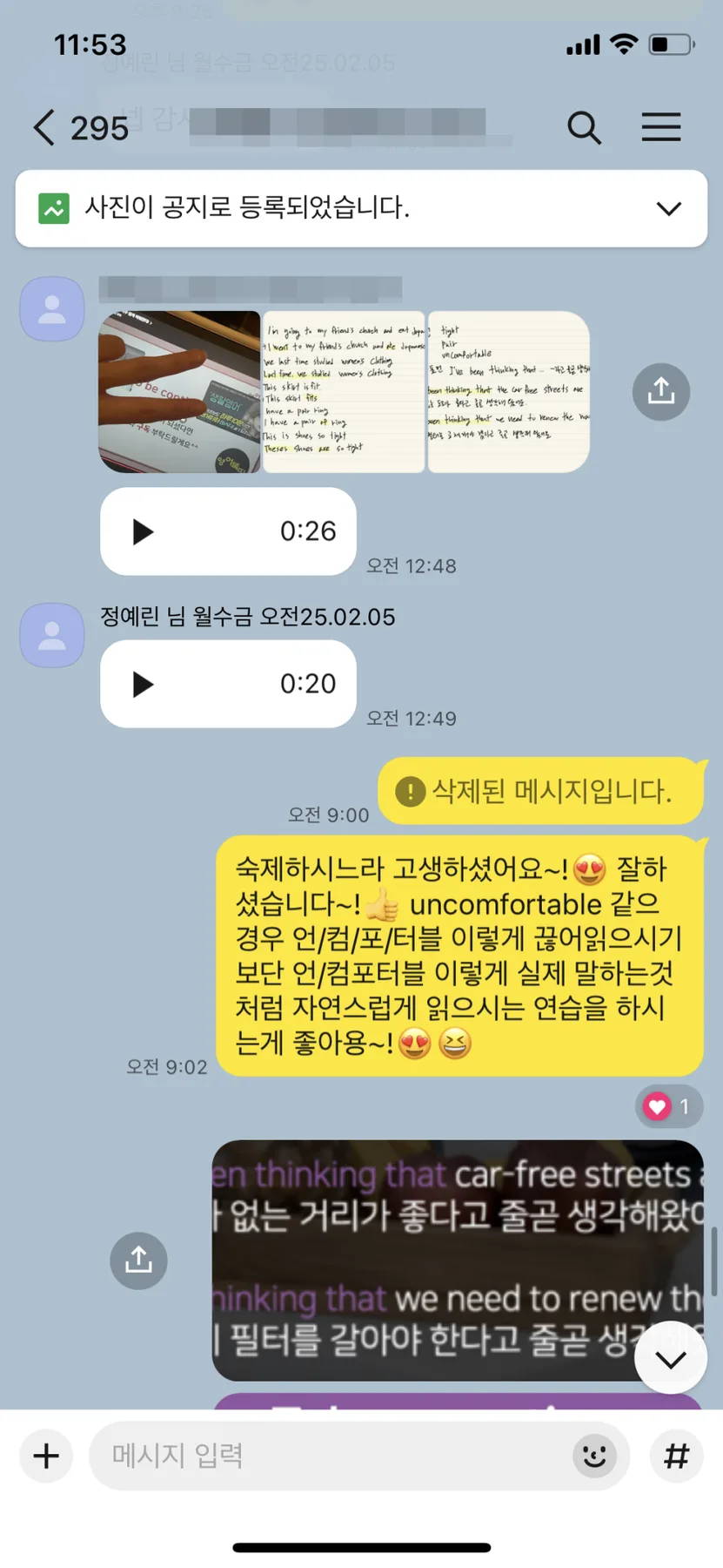 직장인 영어회화 도전 2026: 취업 준비 병행 성공 전략