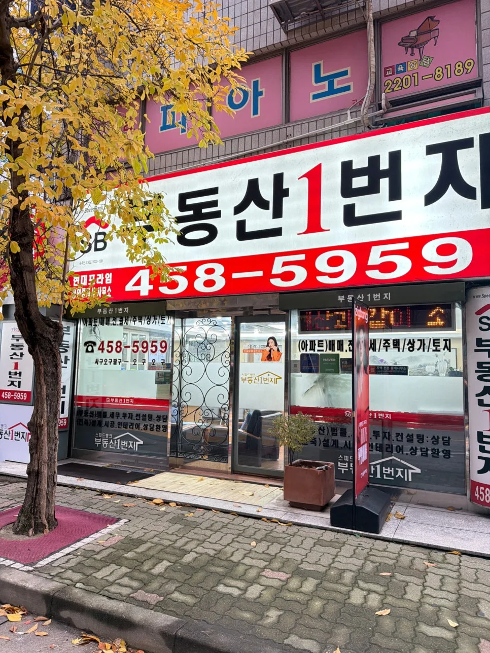 광장동 부동산, 20년 경력 전문가의 신뢰할 수 있는 선택 2026