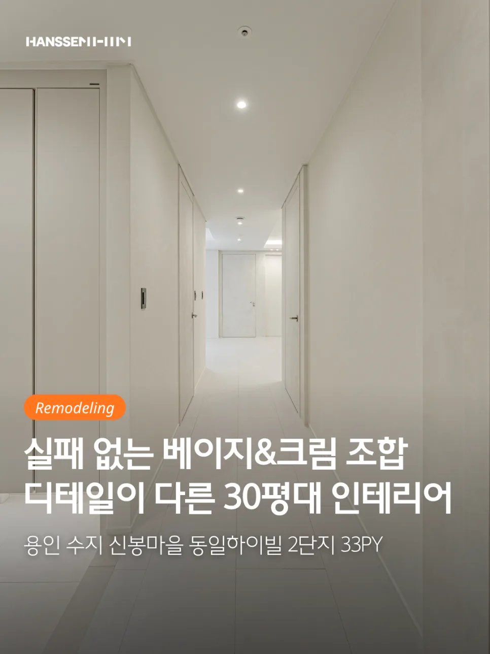 Korean Apartment Style 2026: Minimalist Design Guide