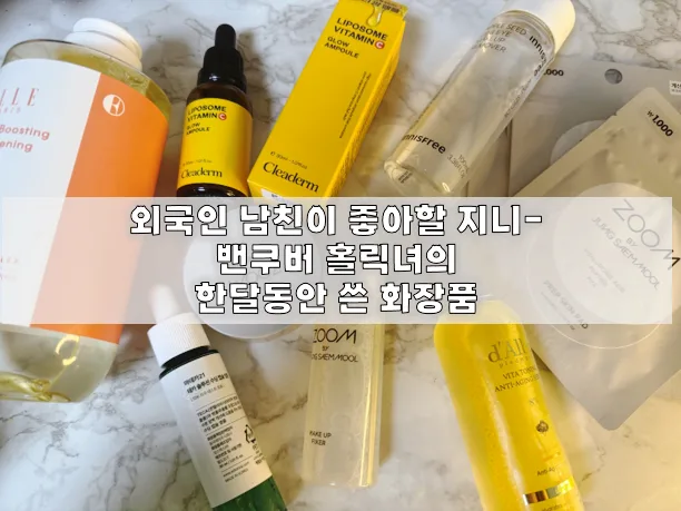 Achieve Brighter Skin: K-Beauty Secrets for 2026