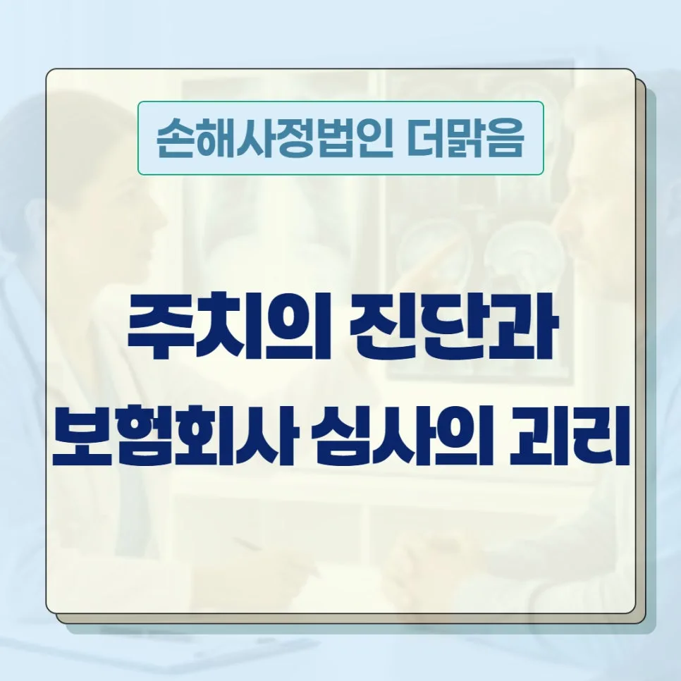 대장암 진단비 지급 거절, 보험사 면책 사유와 해결책 2026 2