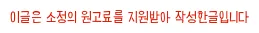 인천 입주청소 비용 절약 꿀팁 2026: 추가금 피하는 방법