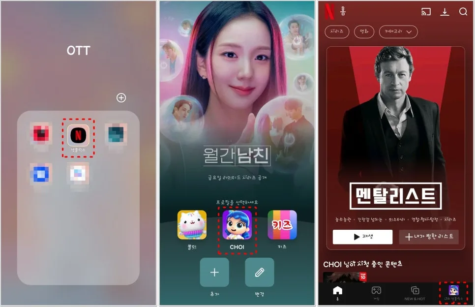 넷플릭스 프로필 잠금 설정 및 해제 방법 2026년 완벽 정리 2