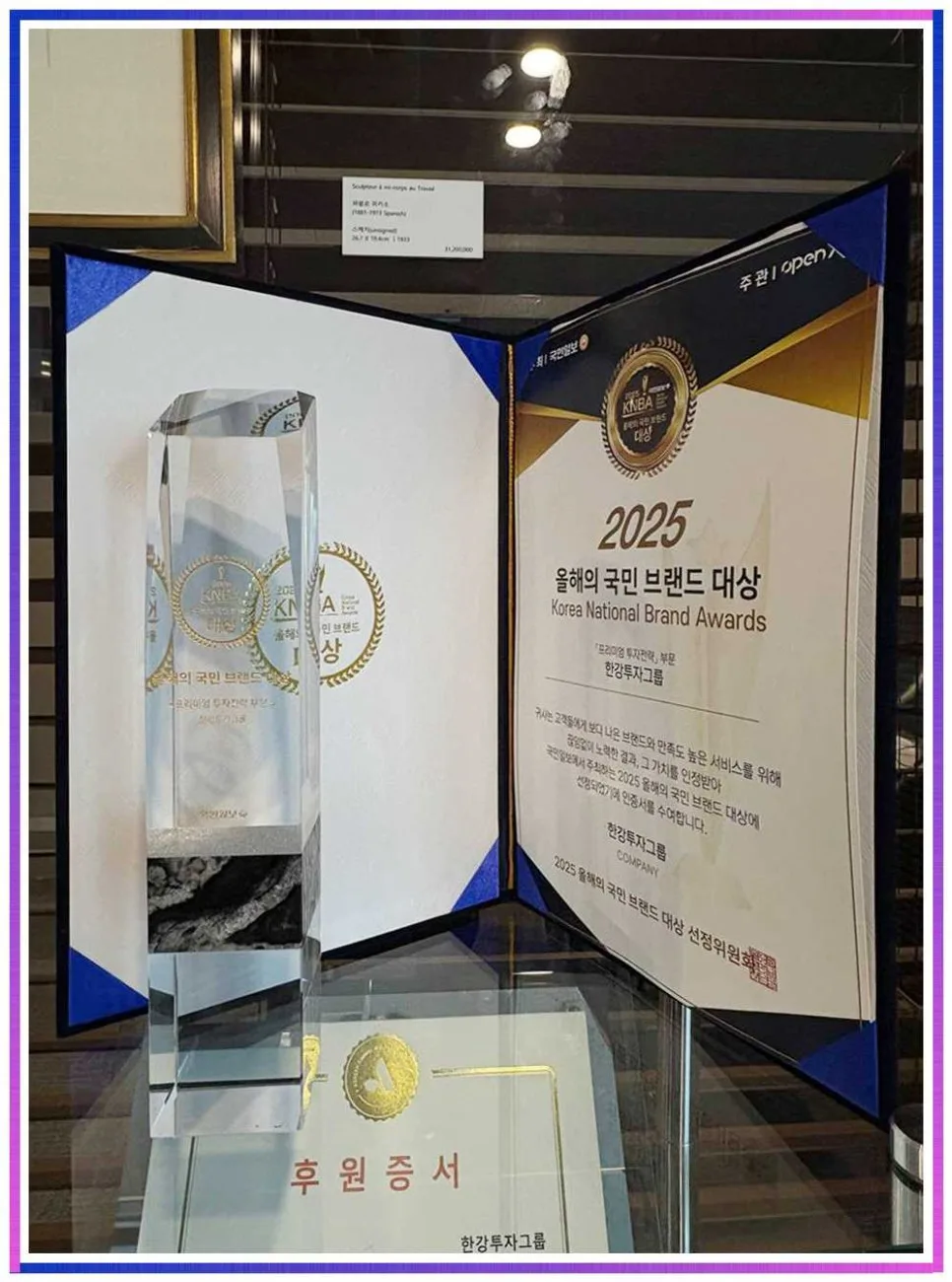 한강투자그룹 솔직 후기: 투자 경험 3가지 변화 2026