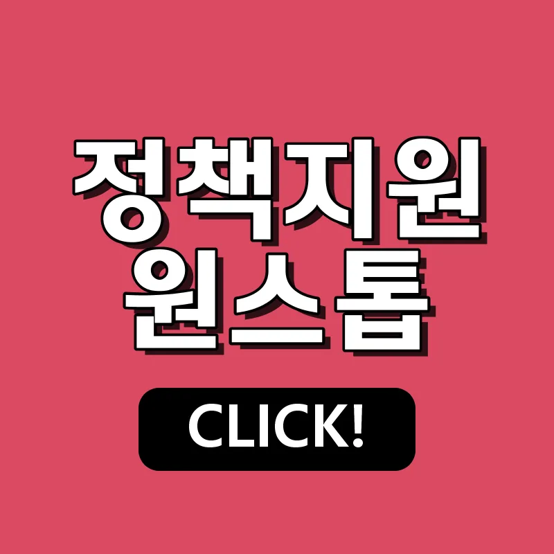 춘천 정책자금 대출 2026: 자영업자 승인 후기 및 조건 총정리