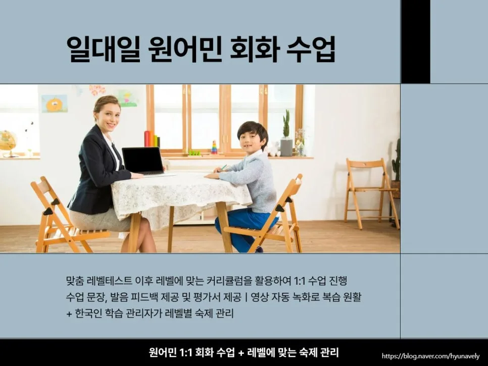 2026년 실전 영어회화, 왕초보도 자신감 얻는 1:1 맞춤 수업 후기 2