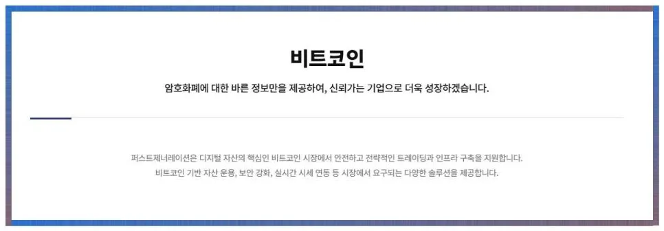 디지털 자산 관리 2026: 퍼스트 제너레이션 핵심 전략 총정리