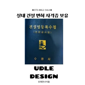 덕소 세양청마루아파트 33평 인테리어, 고급스러운 주상복합 디자인 2026