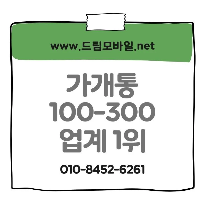 아이폰 가개통 2026년 핵심 조건과 진행 절차 총정리
