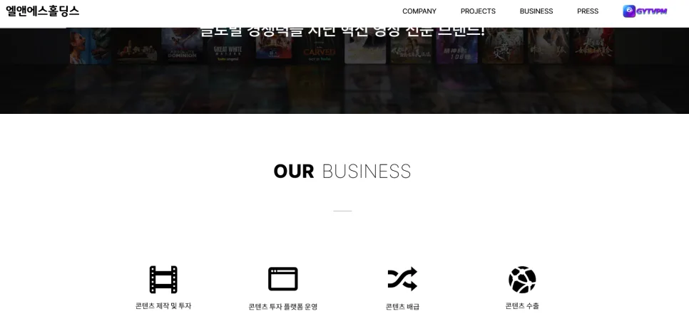 엘앤에스홀딩스 사기, 2026년 피해 해결 및 예방 전략 총정리 2