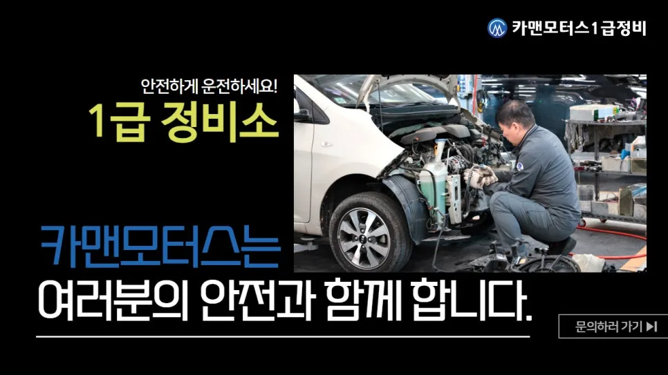 대구 사고차량 수리 2026: 안전 최우선 정비 방법 총정리