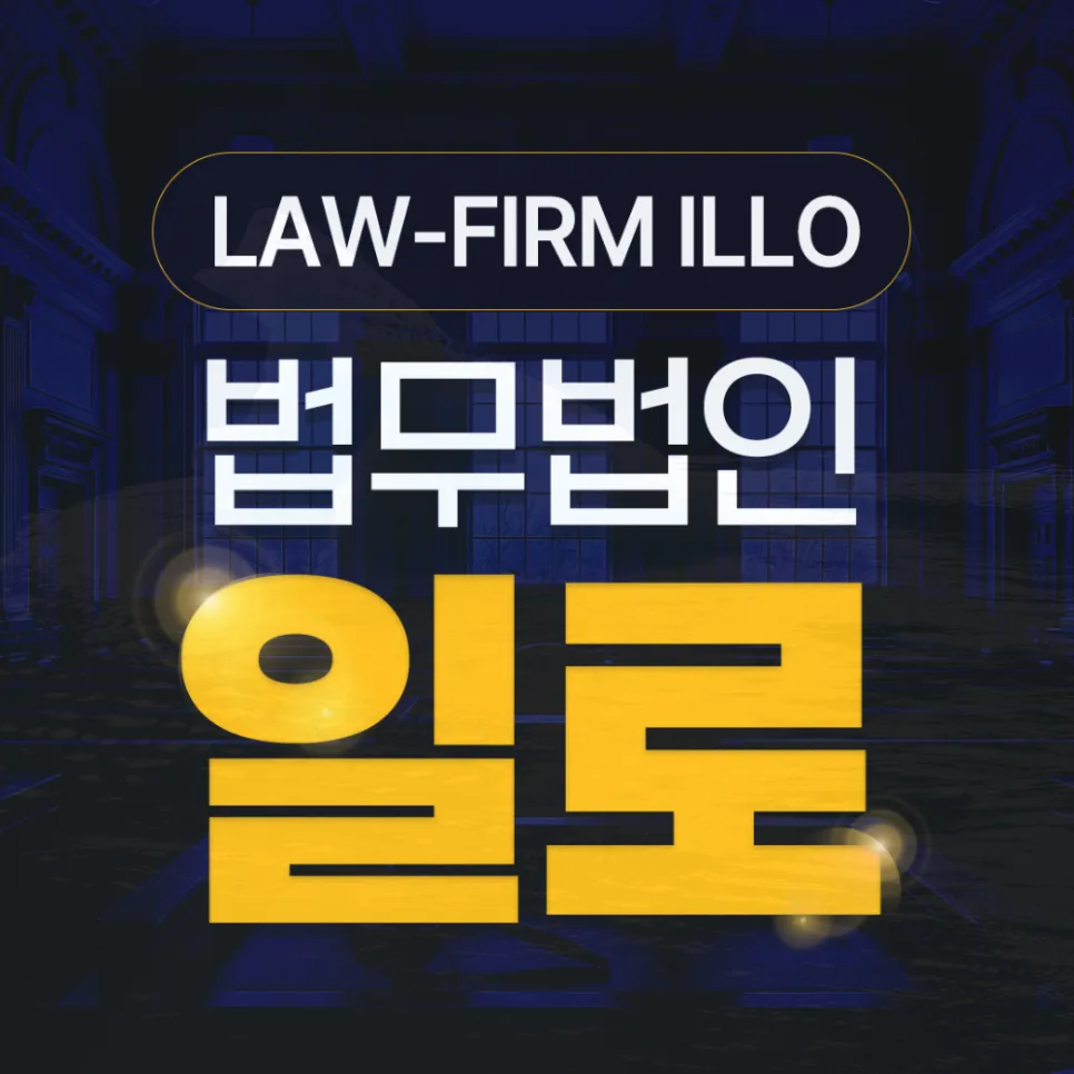 마운자로 보험사기 혐의, 형량 및 처벌 기준 2026년 총정리