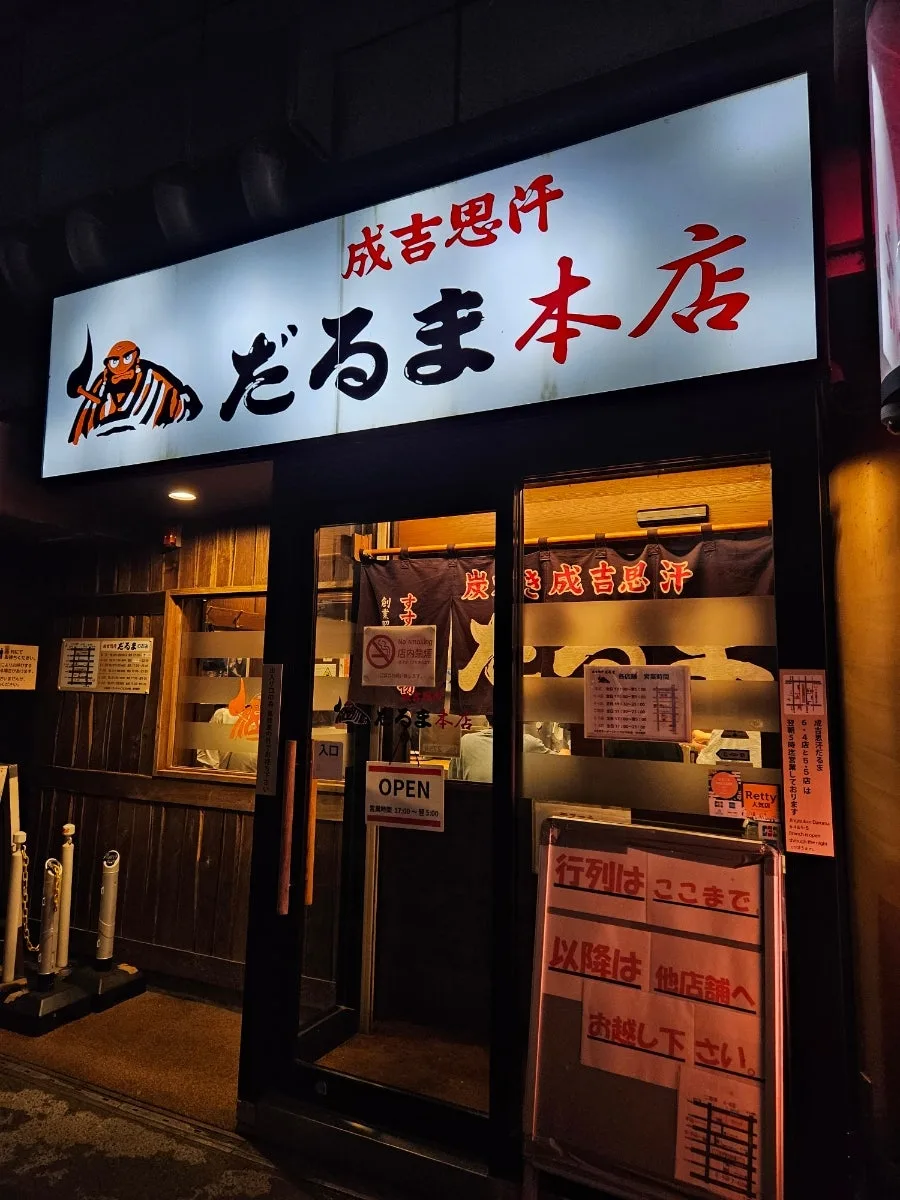 Sapporo Genghis Khan Daruma 2026: Wait Times, Menu & Price Guide