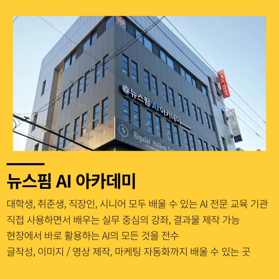 포항 AI 교육, 2026년 시작해야 하는 이유 3가지 2