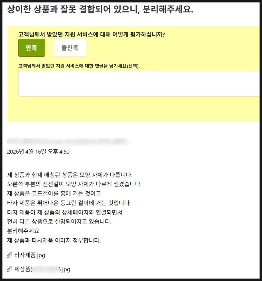 쿠팡 아이템 위너 해결 및 첫 판매 개시 성공 전략 2026