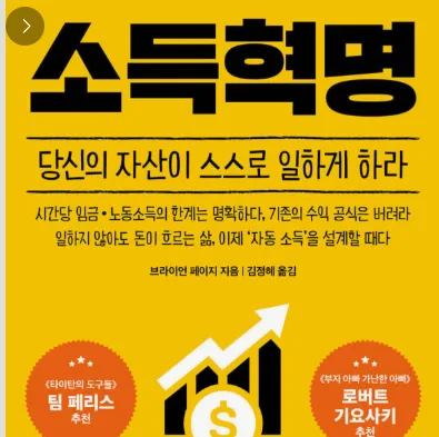 1만 시간 법칙 대신 전문가 활용법 2026