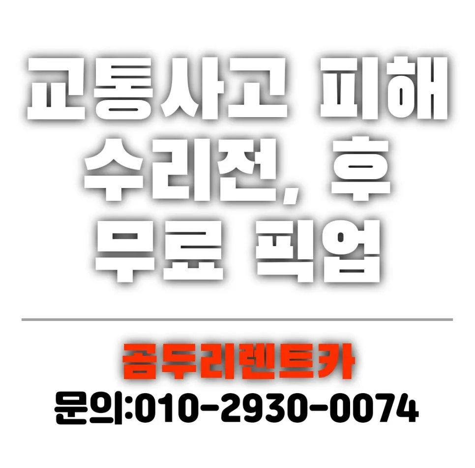 부산 현대차 하이테크센터 렌트 픽업 2026: 연산동·사상점 이용법