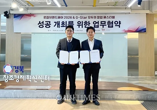 경북 창업 페스티벌 2026: HICO와 협력 성공 전략 분석