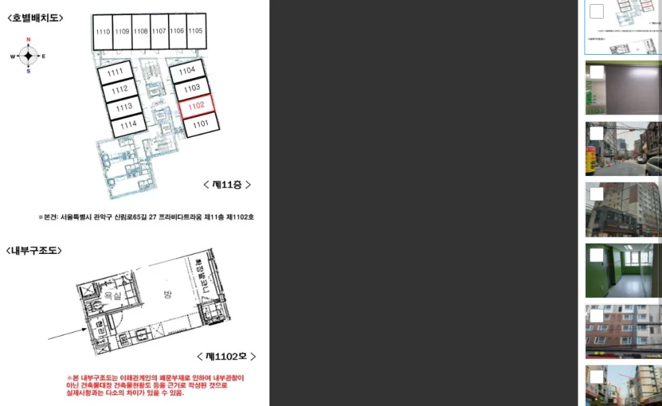 신림동 아파트 경매 2026년 투자 가치 분석 3