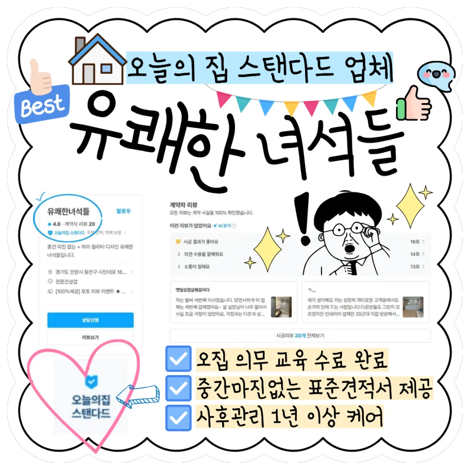 평촌대성유니드 25평 아파트 인테리어, 모던 클래식 디자인 2026