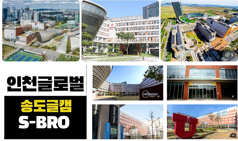 유타대 아시아캠퍼스 2026년 입시: 미국 학위 시작하는 법