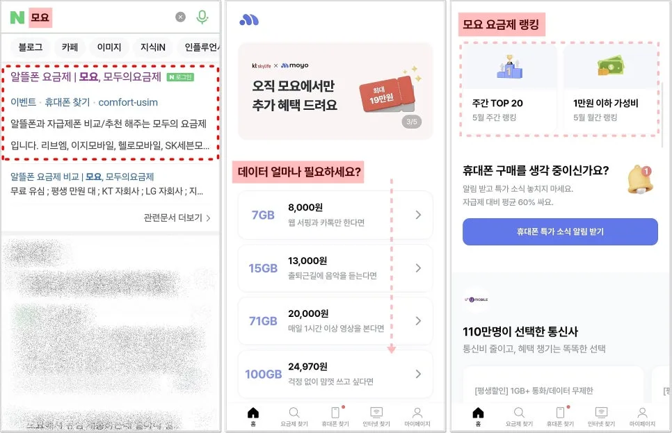 2026년 최저가 알뜰폰 요금제 찾는 법: 가입 제한 해제까지 3