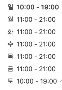 상봉역 왁싱샵 2026년 총정리: 포포왁싱 브라질리언 & 페이스 후기