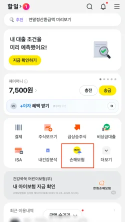 해외 장기 체류 보험 2026: 베트남 주재원 보험 가입 및 실손 청구 후기
