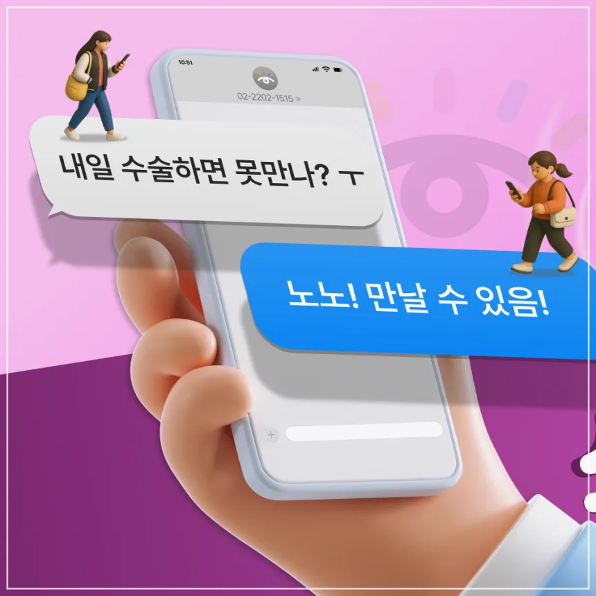 스마일라식 ATOS 장비, 2026년 최신 정보와 수술 전 필수 체크리스트 2
