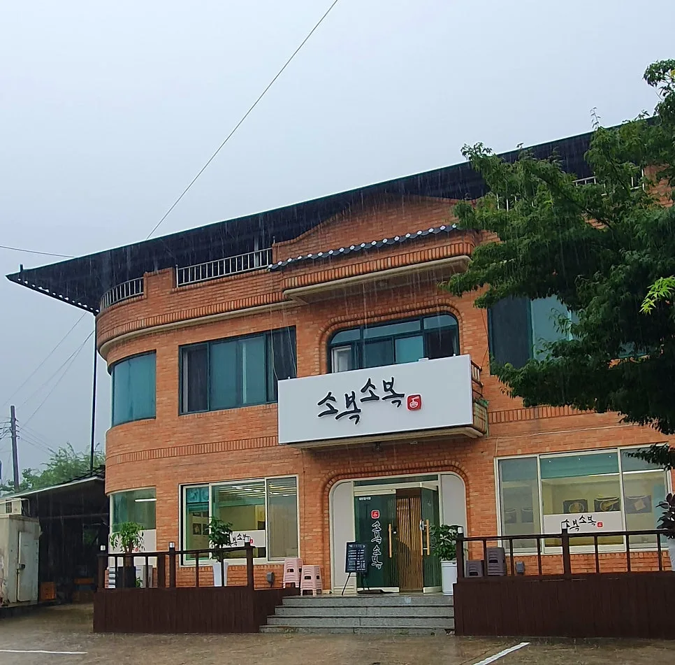 충주 새우소바 맛집 2026: 국물에도 바삭한 튀김 비법
