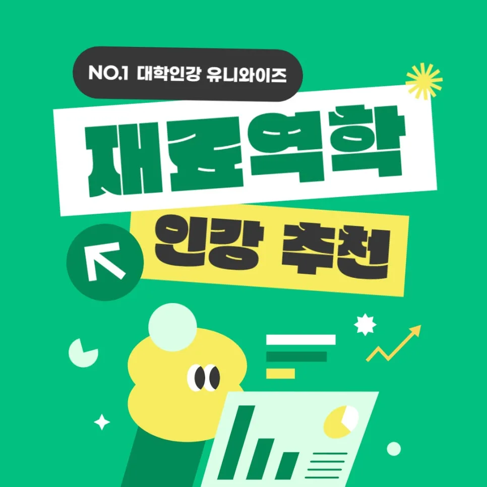 2026년 재료역학 인강 선택 가이드: 핵심 개념부터 진로 전망까지