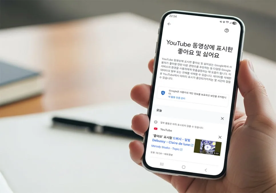 유튜브 좋아요 목록 확인 및 삭제 방법 2026: 알고리즘 관리 팁