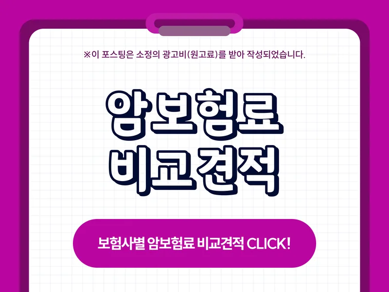 비갱신 암보험, 2026년 나에게 맞는 상품 찾는 3가지 기준