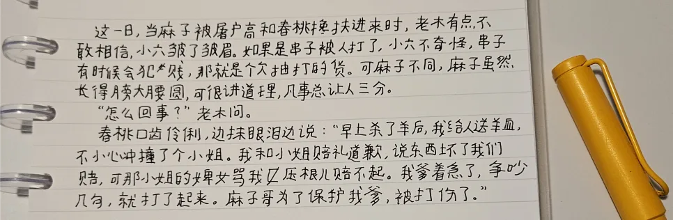 Learn Korean Fast: 'Zhang Shangshi' Key Words 2026